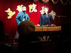 -五号院相声茶馆(古文化街通庆里店)