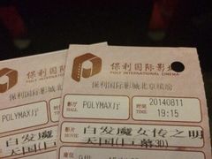 iphone_upload_pic-保利国际影城(北京缤纷城店)