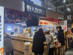 -野人牧坊Gelato(天津南开大悦城店)