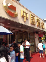 iphone_upload_pic-中国黄金(塘桥店)