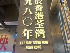 -肥韬茶餐厅(海上世界店)