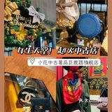 女生天堂！超级火中古店