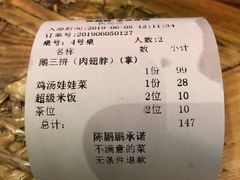 -陈鹏鹏潮汕菜(宝安机场T3航站楼店)