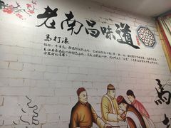 -马打滚