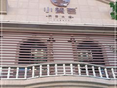 -小饕荟养生火锅(仁和·熙春郡店)