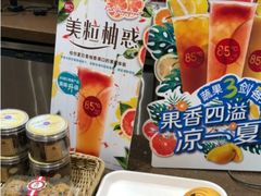 蓝莓水果茶-85度C(苏州石路店)