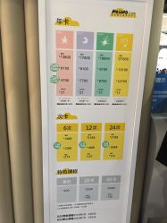 价目表仅限11.11日-meland club亲子乐园(石家庄万象城店)