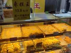 -五道口枣糕王(成府路店)