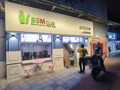 -BGM CLUB二次元主题桌游店(康王路店)