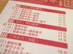 菜单-赵记传承(广州越秀五羊新城店)