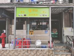 门面-甜蜜蜜(昌乐园店)