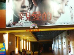 等候区-SFC上影影城(成都科华IMAX店)
