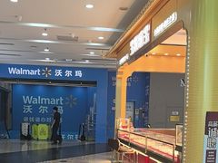-万达广场(厦门湖里店)