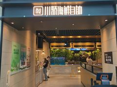 -川骄海鲜自助(亚运村店)