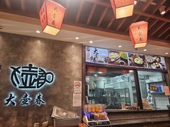 -大壶春生煎(世纪汇广场店)