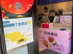 门面-御品轩(边家村店)