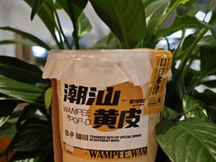 黄金贡柚黄皮双打冰-淡马茶坊(北京朝阳合生汇店)