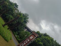 -上海怡沁园度假酒店
