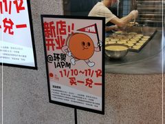 -泽田本家·铜锣烧(环贸店)