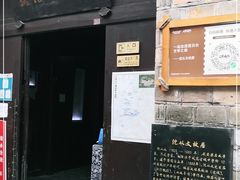 -沈从文故居