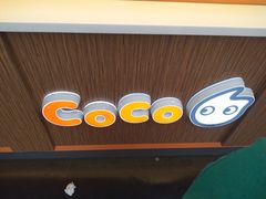 -CoCo都可(虹口龙之梦店)