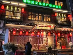 -凤凰山斑鱼馆(恭城店)