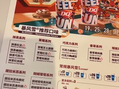-DQ·蛋糕·冰淇淋(河东万达店)