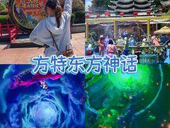 -芜湖方特东方神画
