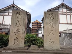 -南关石牌坊古镇