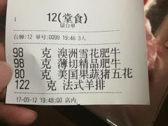 账单-炉小哥烤肉(熙地港店)