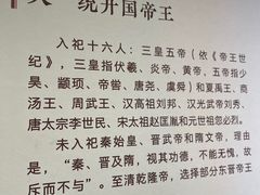 -历代帝王庙博物馆