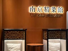 -A One Kitchen·南京精菜馆(德基广场店)