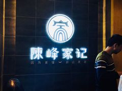 -老陈家擀面皮(木塔巷店)