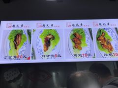菜单-赵元章肉骨烧(山塘街店)