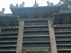 -皇城相府