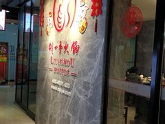 -重庆刘一手火锅(三峡广场直营店)