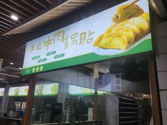 -李记清真馆(打钉巷店)