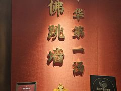 -宴遇·福建荟馆(新景中心店)