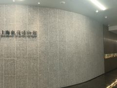 -上海观复博物馆