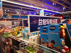 -TOYSRUS玩具反斗城(苏州中心店)