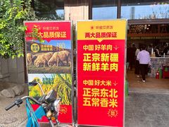 -哈密瓜抓饭(四平路店)