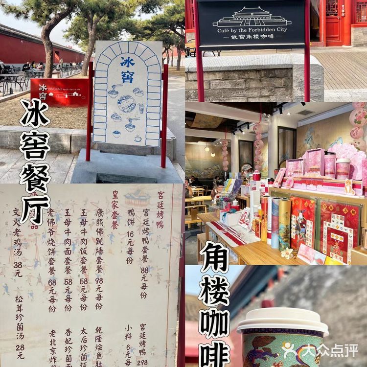 不能错过的故宫下午茶打卡