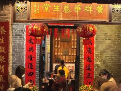 -黄祥华养生堂·炖汤·营养蒸饭(岭南天地店)