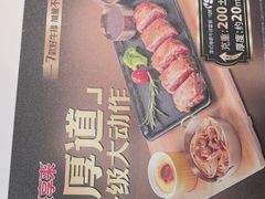 -豪享来中西餐厅(隆昌店)