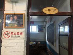 门面-人民公社大食堂(顺义总店)