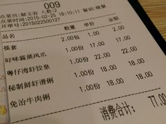 账单-粤仔湾砂锅粥(广益哥伦布店)