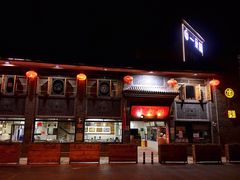 门面-建新园过桥米线(宝善街店)