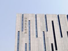 -江苏省美术馆(长江路新馆)