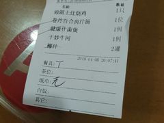 账单-锦湖农庄(松山湖梦幻百花洲店)