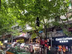 -捞沙巷